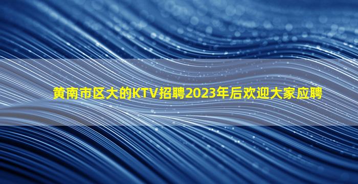 抚州酒吧招聘